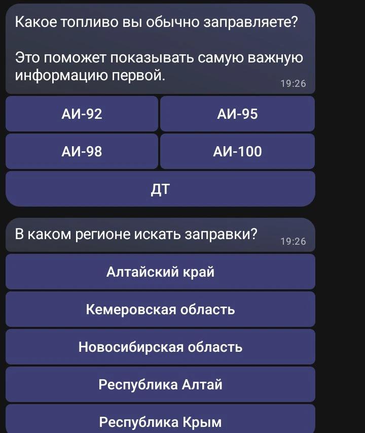 Откройте бота